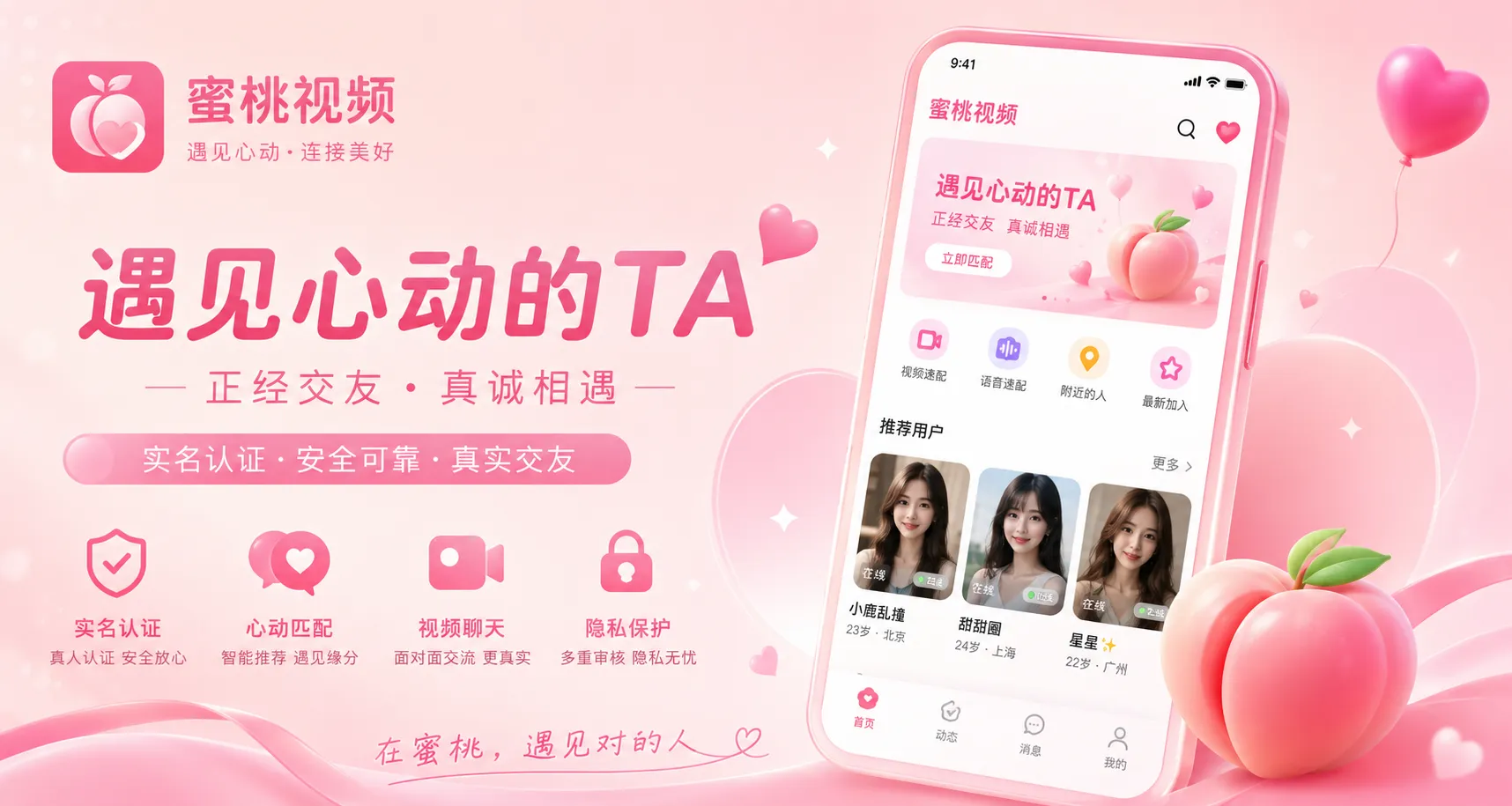蜜桃视频娱乐内容精选主视觉
